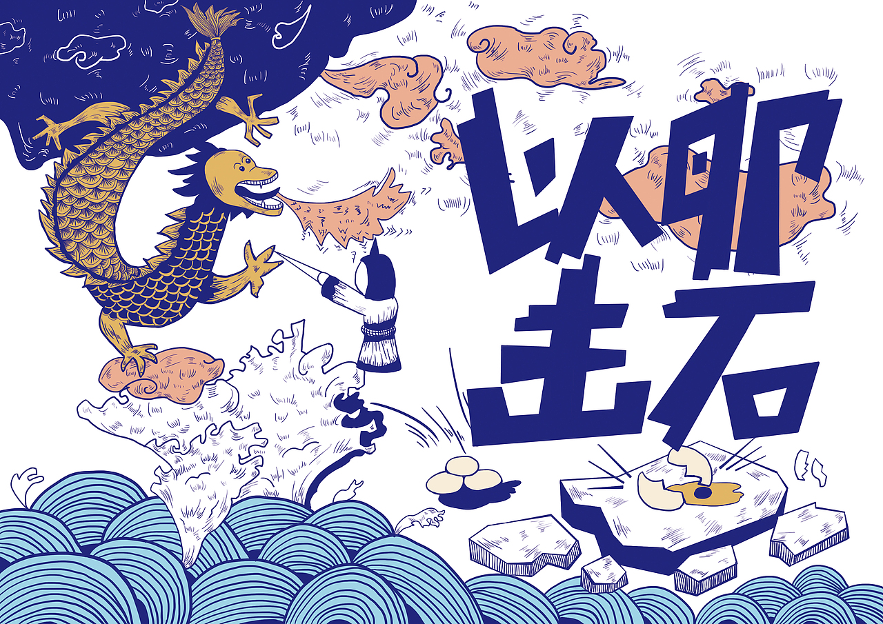 2019毕业展# #2019青春答卷#"未完待续"成语文创