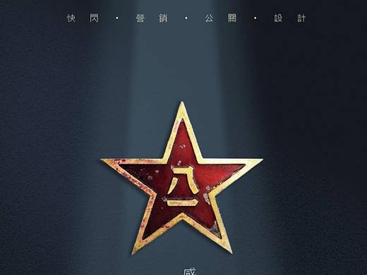 KI-KA出品【八·一】建军节节点海报