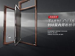 门窗