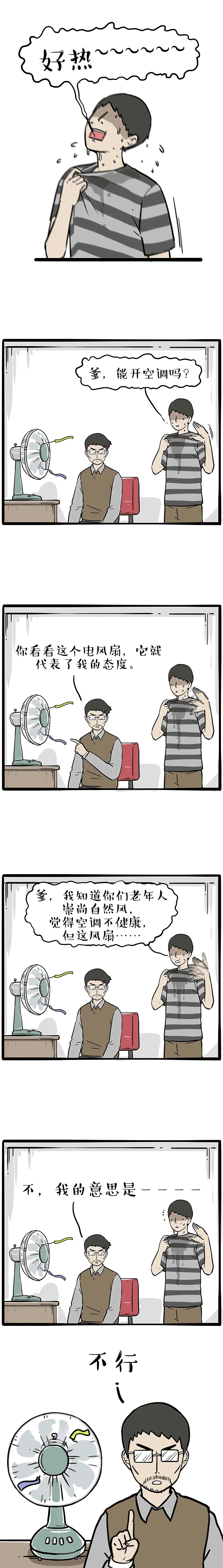 少年不识愁滋味，家里老小齐受累（图ZMjQxODgxNTg0） - 中/长篇漫画 - 站酷设计师吾皇的白茶原创素材 - 站酷ZCOOL