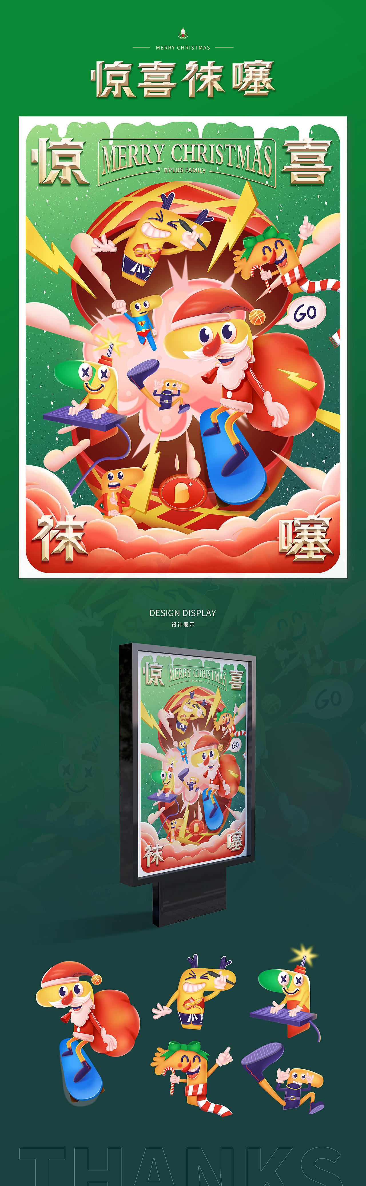 圣诞快乐呀！！！（图ZMjgyOTQ0MDMy） - 商业插画 - 站酷设计师茗想创意原创素材 - 站酷ZCOOL