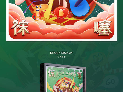 圣诞快乐呀！！！