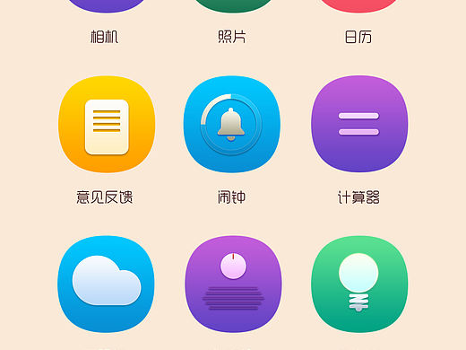 扁平图标展示图