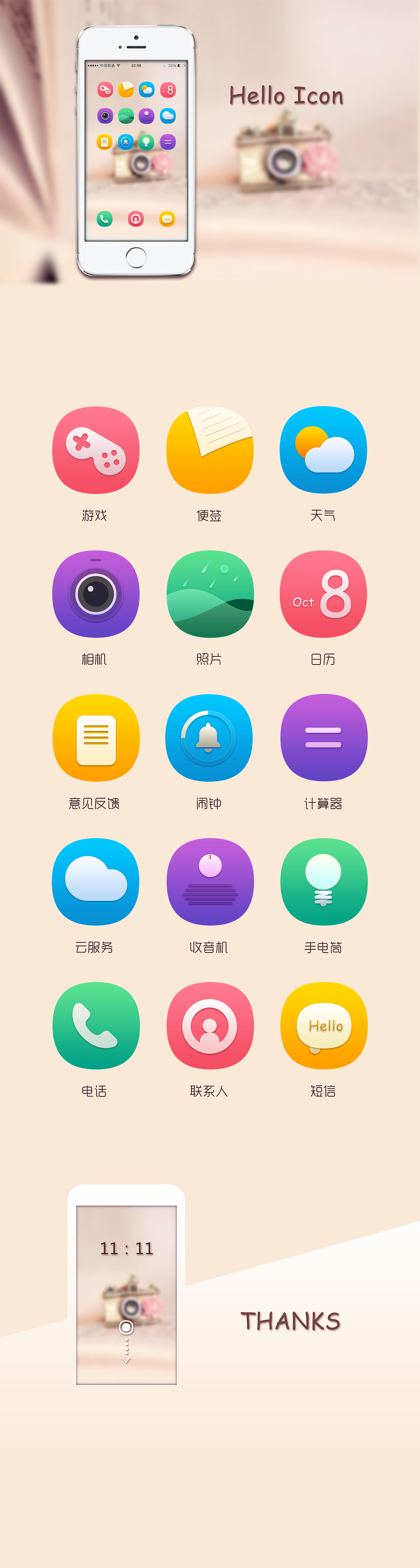 扁平图标展示图（图ZMjczNTkxMTI=） - 图标 - 站酷设计师不沾腥的素猫原创素材 - 站酷ZCOOL