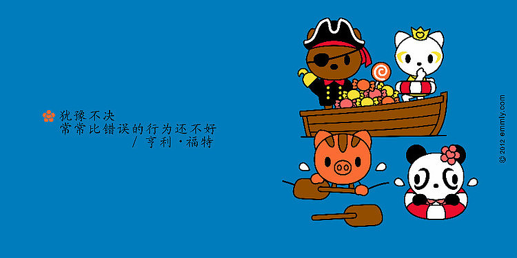 【格言童画】犹豫不决