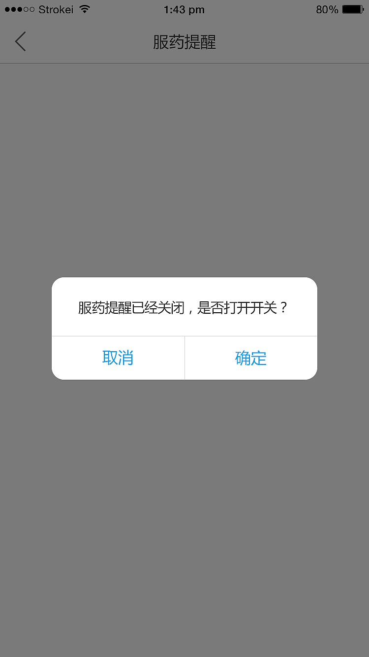 药品外卖APP（图ZMTI4MzgzMzAw） - APP界面 - 站酷设计师騎着蝸牛狂飙原创素材 - 站酷ZCOOL