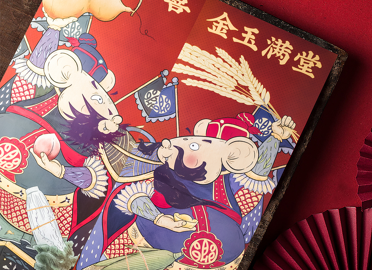 2020鼠年春联年画