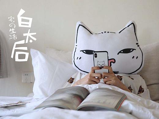 白太后文创周边设计
