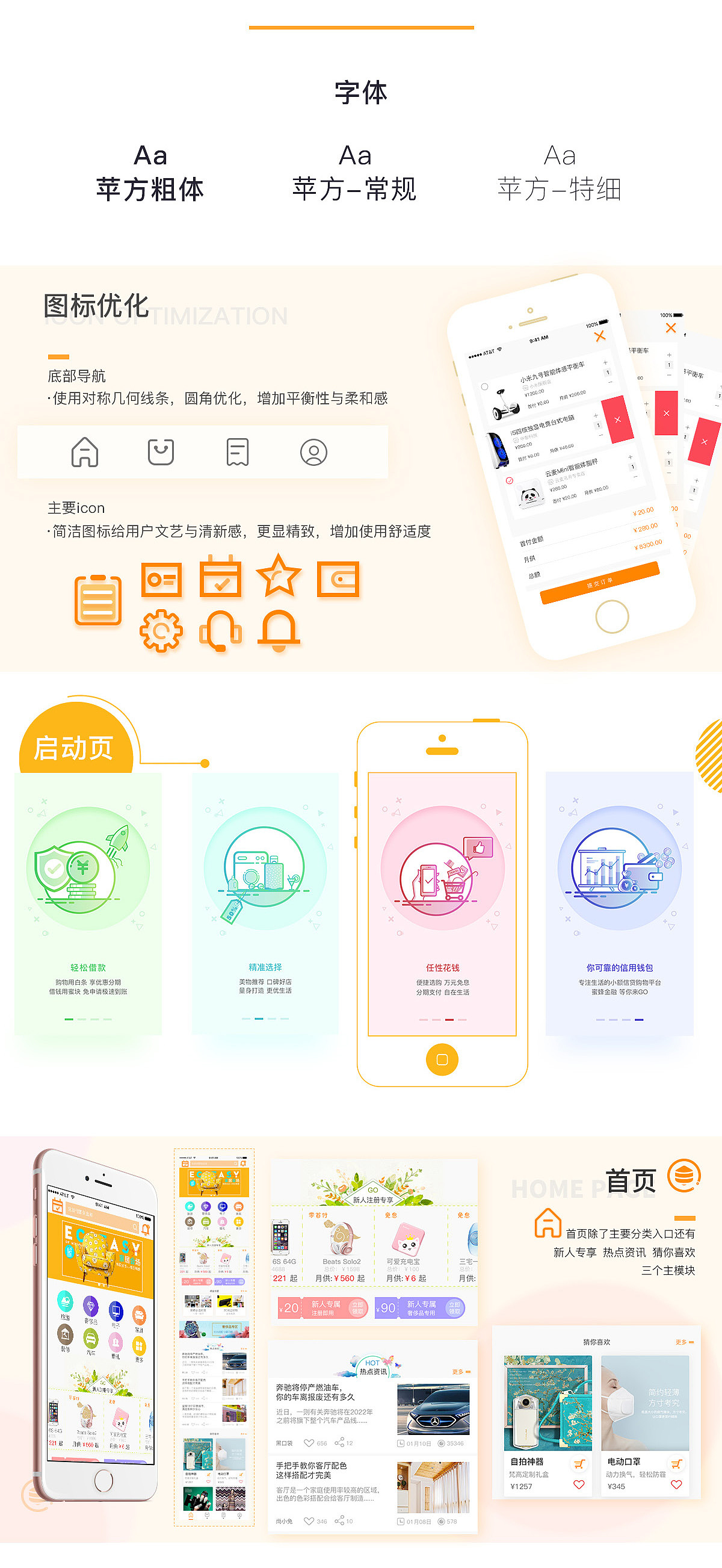 金融购物APP（图ZOTY2OTQ1MjA=） - APP界面 - 站酷设计师Shirley时嘉原创素材 - 站酷ZCOOL