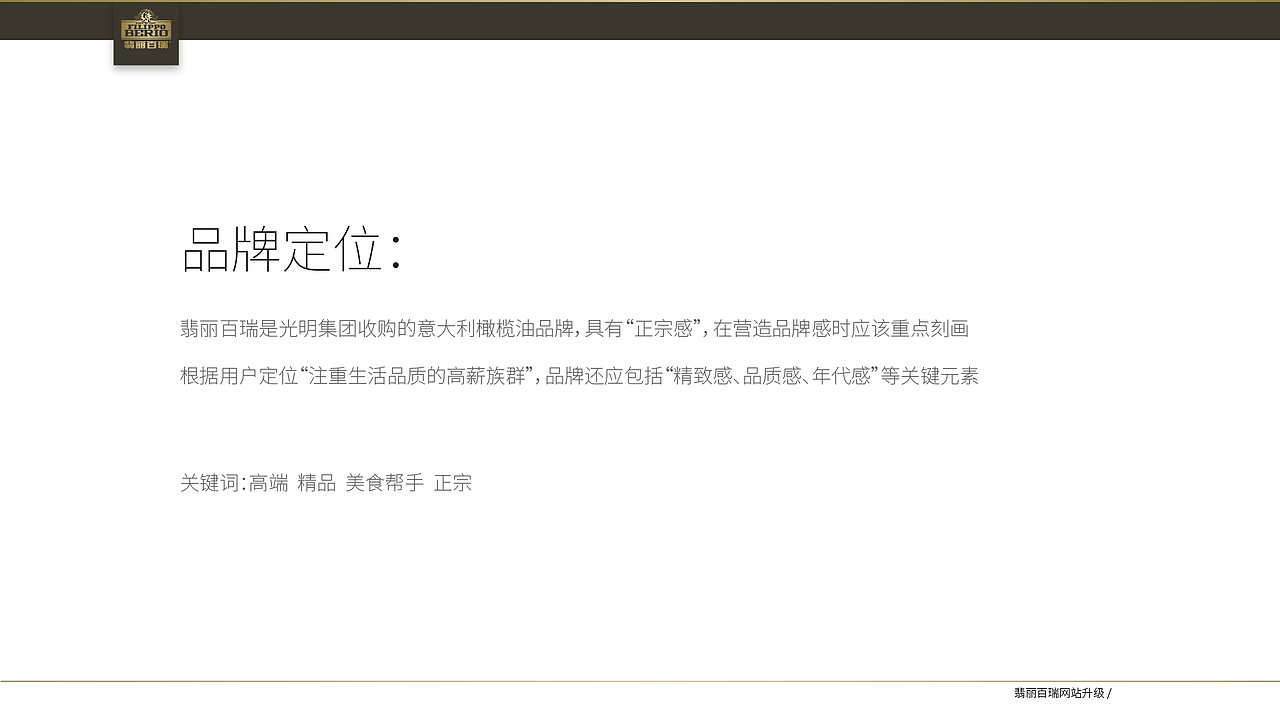 翡丽百瑞网站设计建议（图ZMTg4ODA2NzM2） - 企业官网 - 站酷设计师箫懿轩原创素材 - 站酷ZCOOL