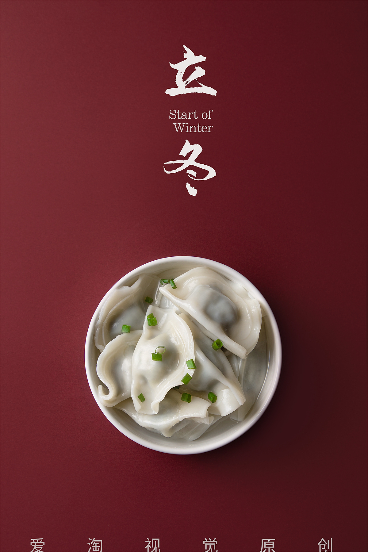 2019节气海报集 凡仟文化（图ZMTkyNjgyNDQw） - 海报 - 站酷设计师凡仟文化原创素材 - 站酷ZCOOL