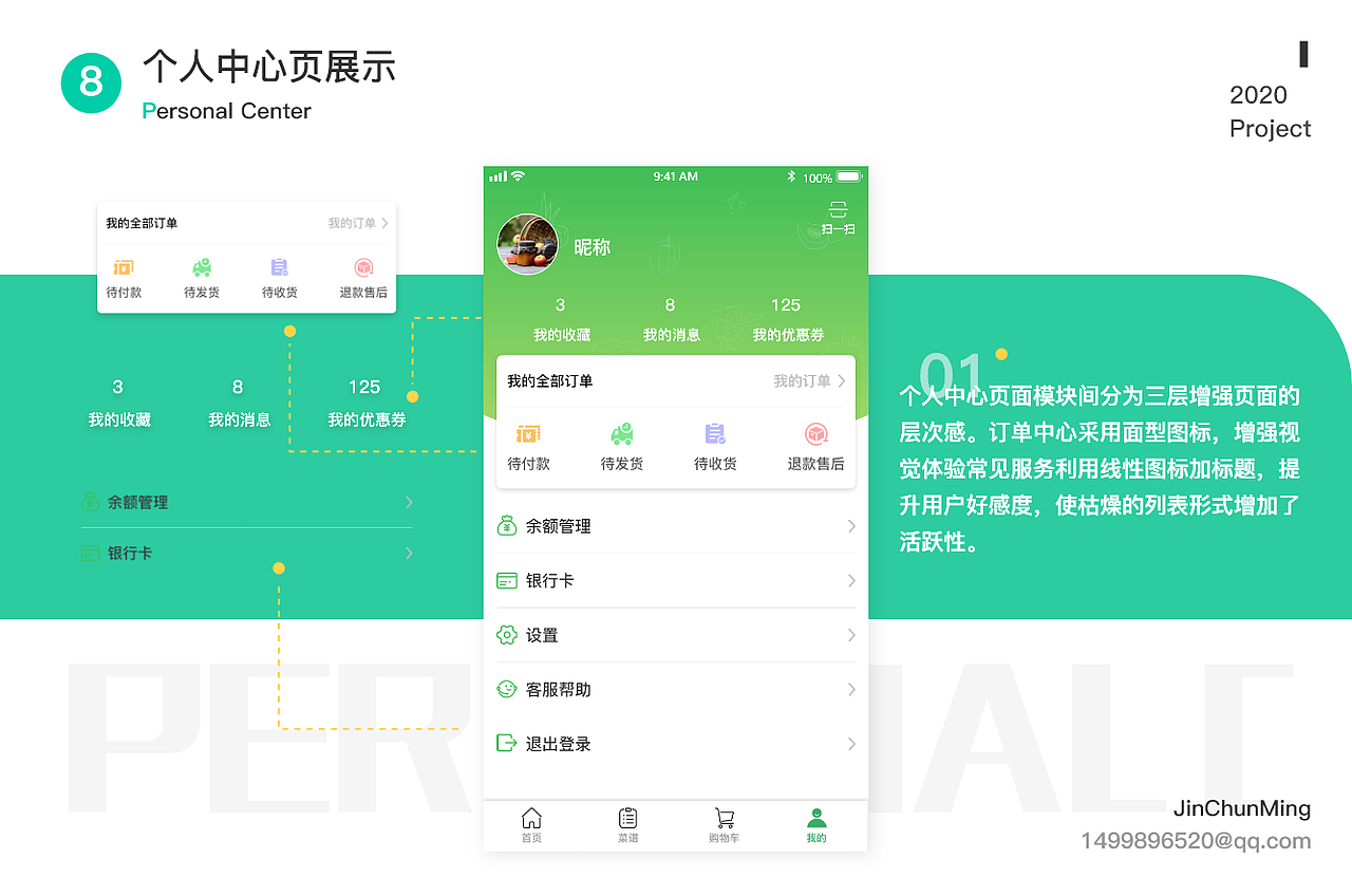 点滴生活---UI项目总结