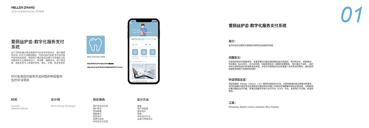 2021Tong Zhang_UX Portfolio_Loughborough Uni