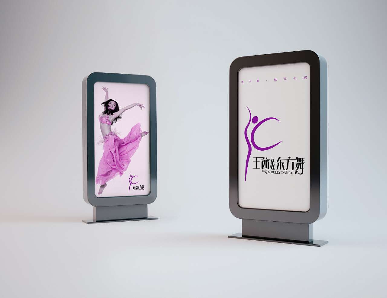 王茜＆东方舞logo及应用效果（图ZMjI4MDA3MjA=） - Logo - 站酷设计师peng_89原创素材 - 站酷ZCOOL