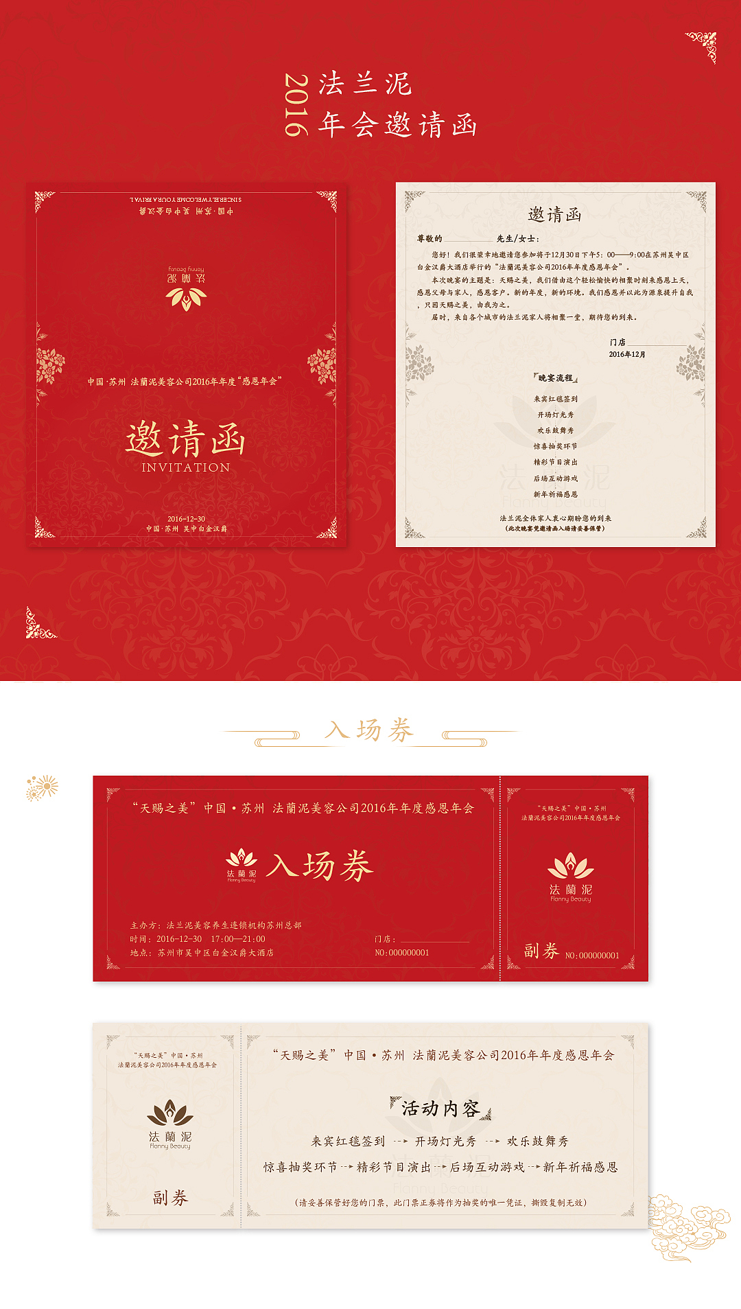 圣诞&新年物料（图ZNjc2NjU5Mjg=） - 海报 - 站酷设计师SissiMei_M原创素材 - 站酷ZCOOL