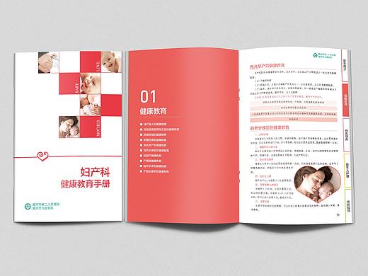 妇科医院医疗画册