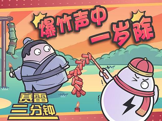 过年放鞭炮是为了驱赶年兽？别傻了，神话里压根就没有年兽