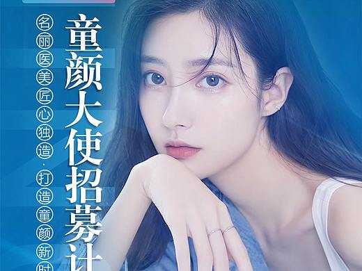 医美活动