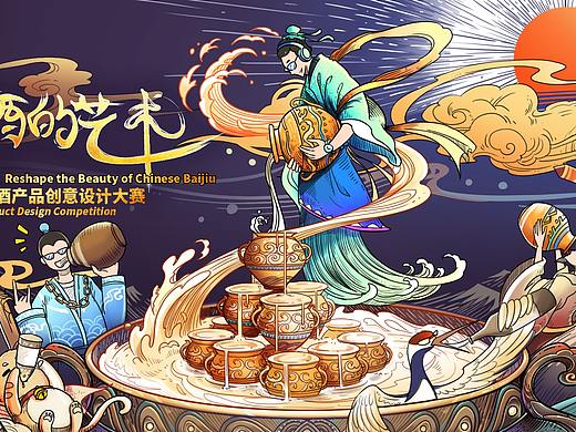 [重塑白酒的艺术]白酒梦工厂产品创意主KV设计