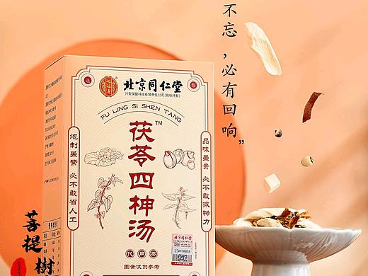 茯苓四神汤
