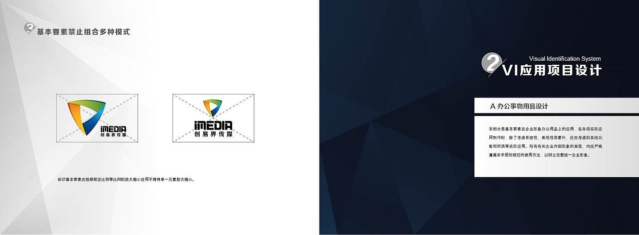 创意界传媒公司vi设计（图ZNDc3MjUwODg=） - 品牌 - 站酷设计师我是小卷毛啊原创素材 - 站酷ZCOOL