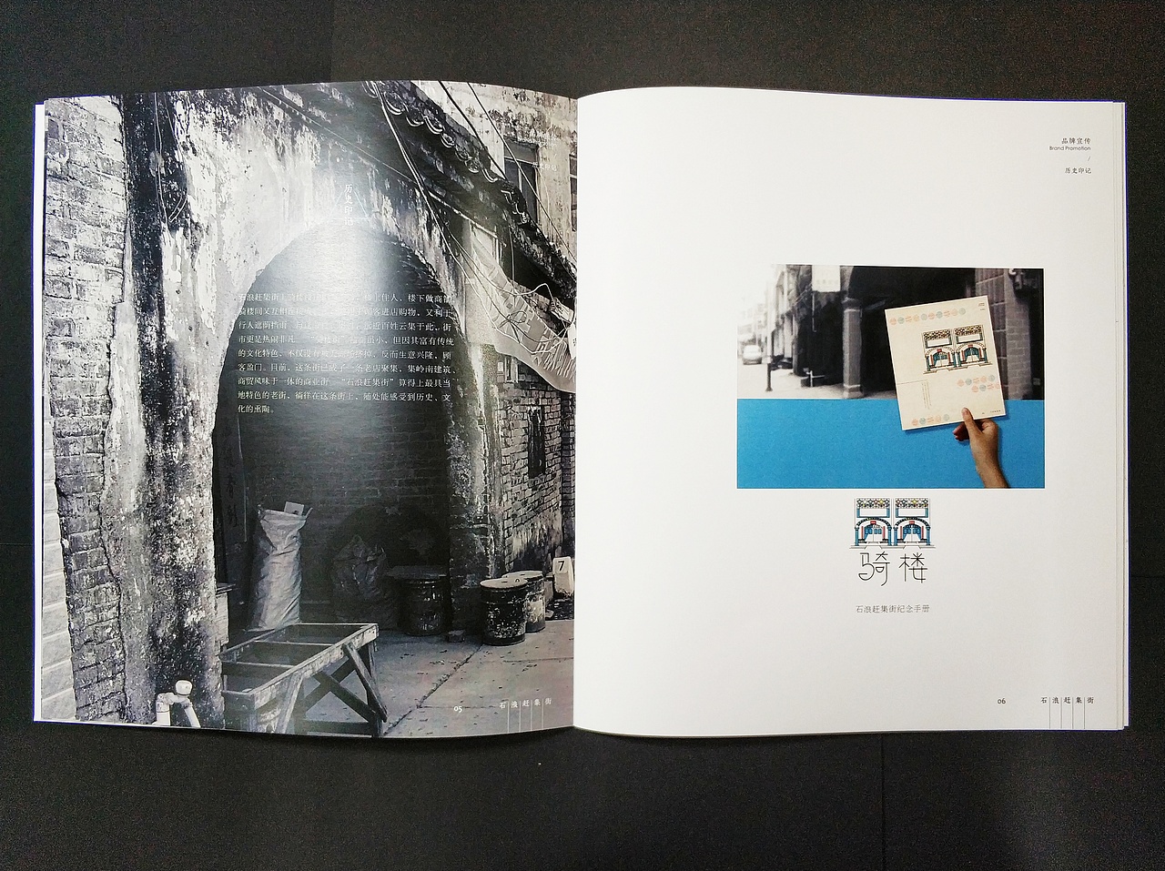 "石浪赶集街"旅游文化品牌设计（图ZMTQwOTg3NTUy） - 品牌 - 站酷设计师哦哟37原创素材 - 站酷ZCOOL