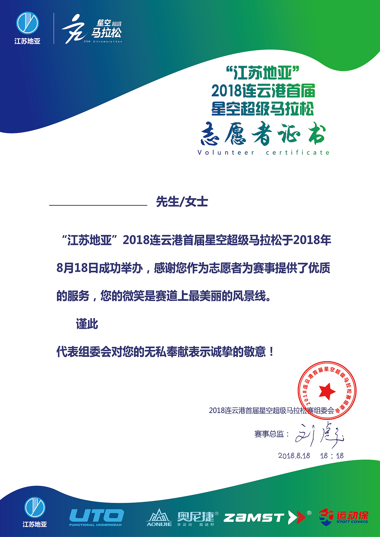 2018体育类赛事 平面设计汇总