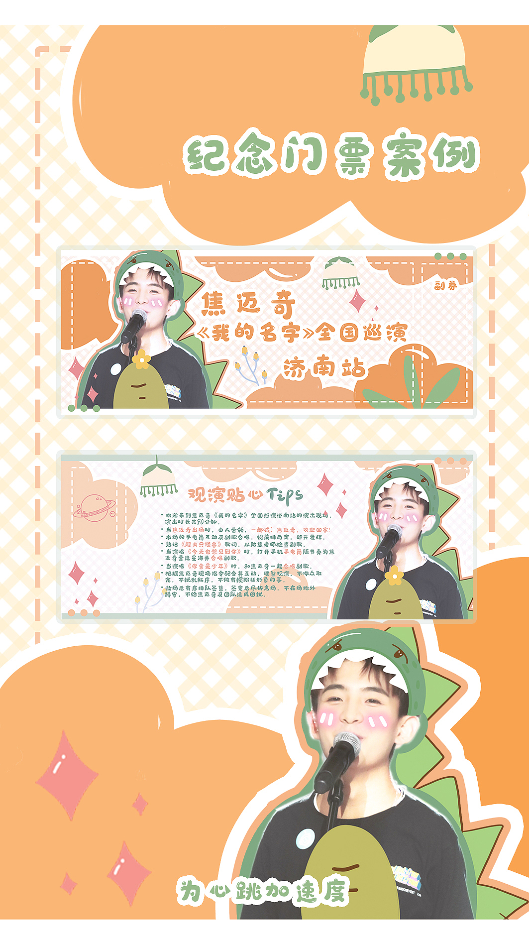 手幅设计（图ZMTcxNzU1NDky） - 其他平面 - 站酷设计师_uuuuumi原创素材 - 站酷ZCOOL
