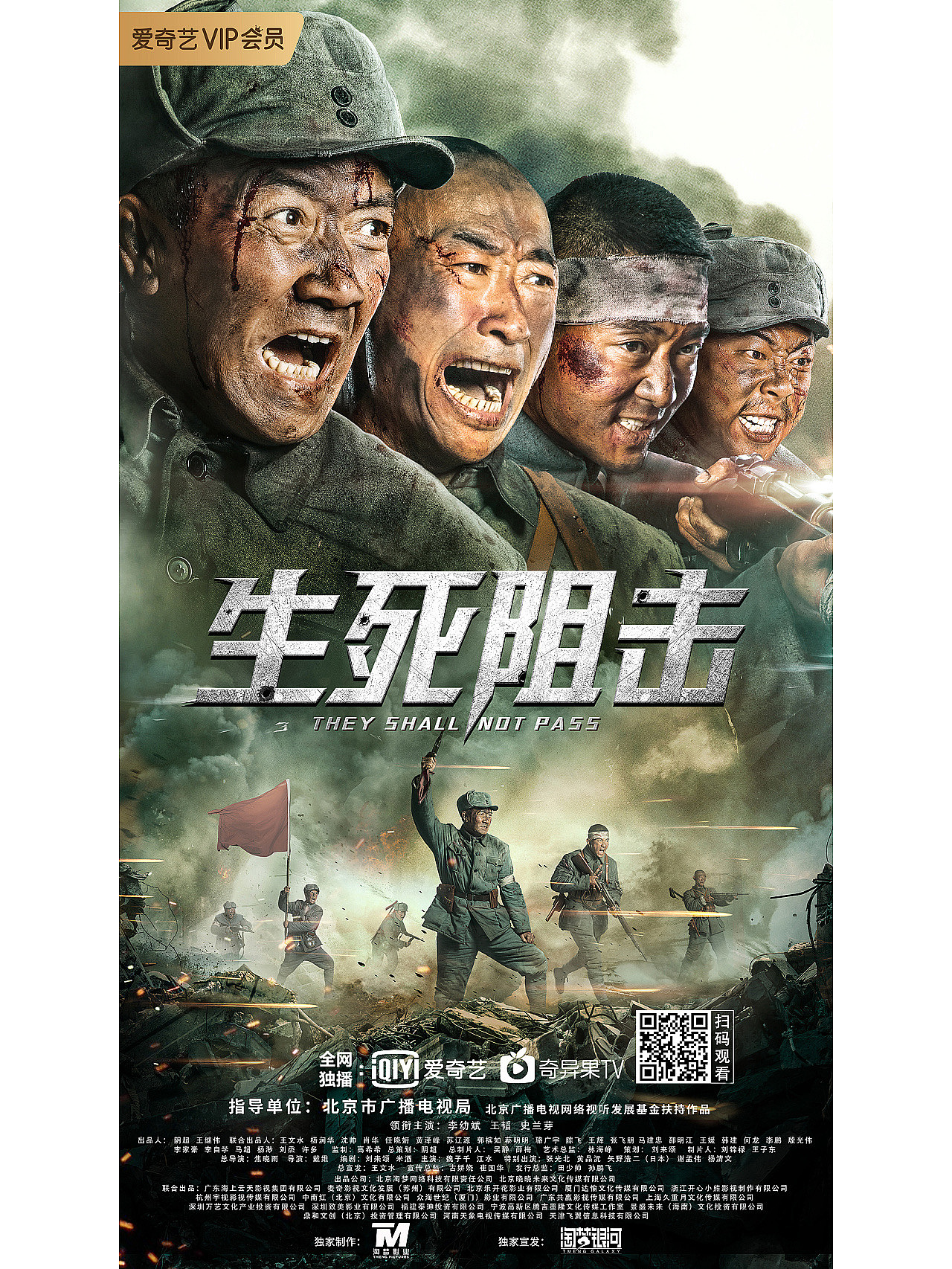 网大《生死阻击》海报摄影-超凡视觉团队