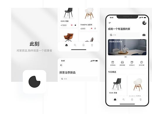 此刻 居家APP设计