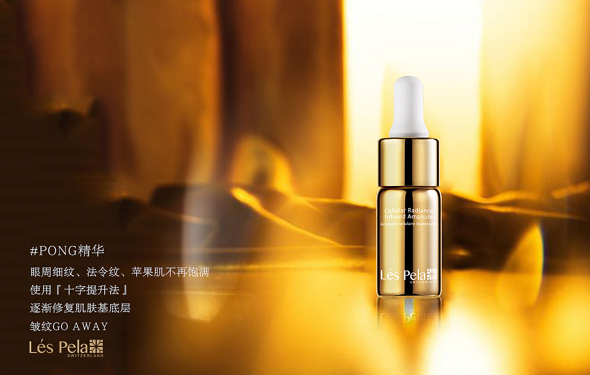 2017-2018-护肤行业-作品-海报1