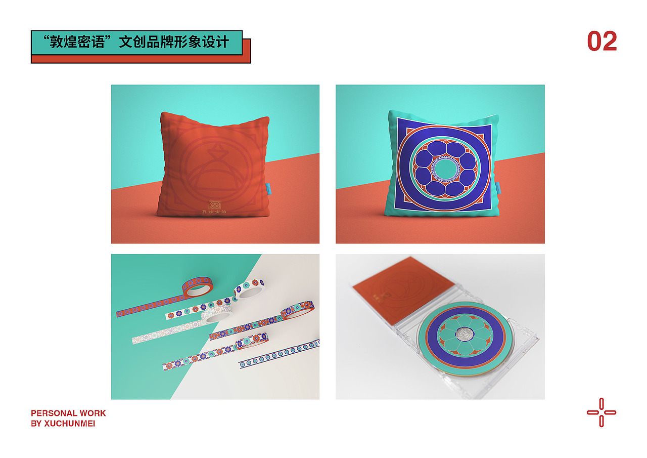 敦煌密語文創(chuàng)品牌形象設計（圖ZMjA1MDQ0NzQ0） - 品牌 - 站酷設計師Maureen徐原創(chuàng)素材 - 站酷ZCOOL