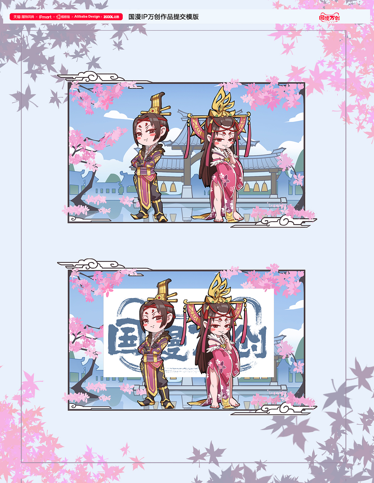 #国漫万创#《画江湖之不良人-女帝》（图ZMjcyOTk2MDE2） - IP形象 - 站酷设计师宋宋9481原创素材 - 站酷ZCOOL