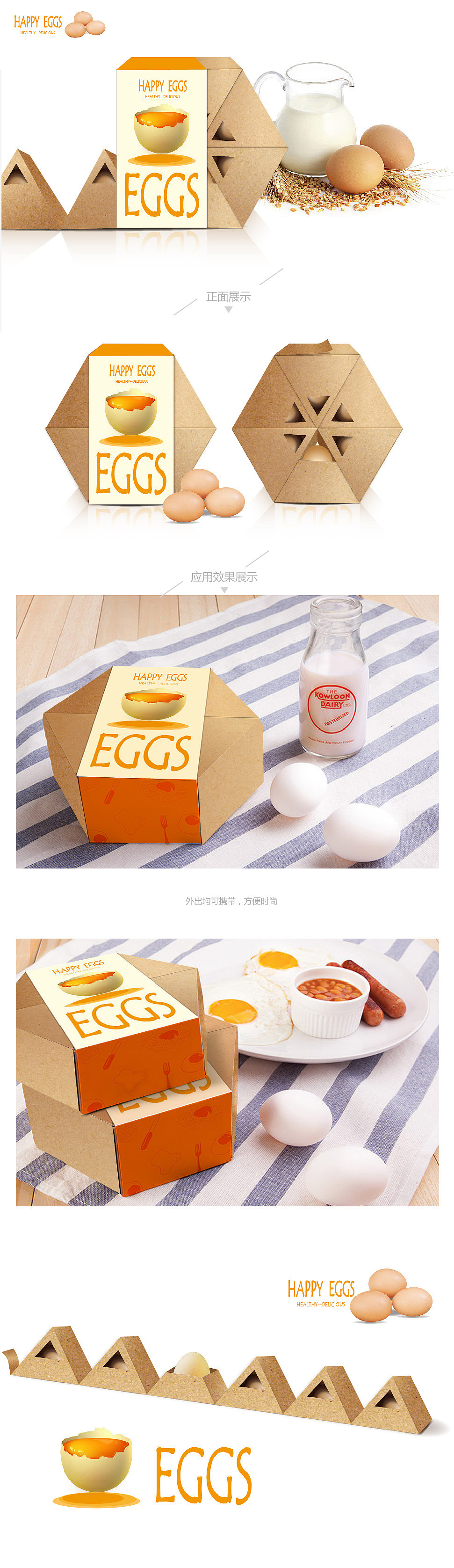 鸡蛋创意包装设计（图ZNjEyMjU0MDg=） - 包装 - 站酷设计师桃子酱92原创素材 - 站酷ZCOOL