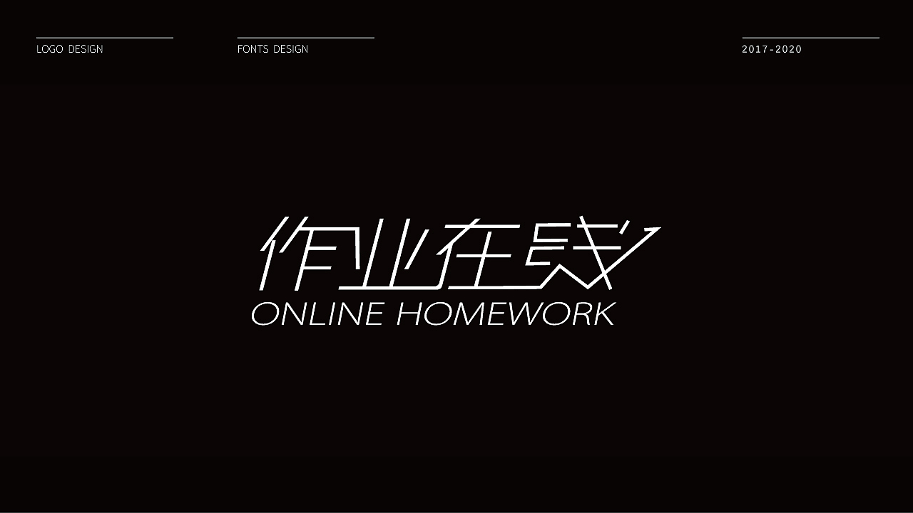 字体-logo设计合集（图ZMjE4MTQ2NzI0） - Logo - 站酷设计师poppy许原创素材 - 站酷ZCOOL