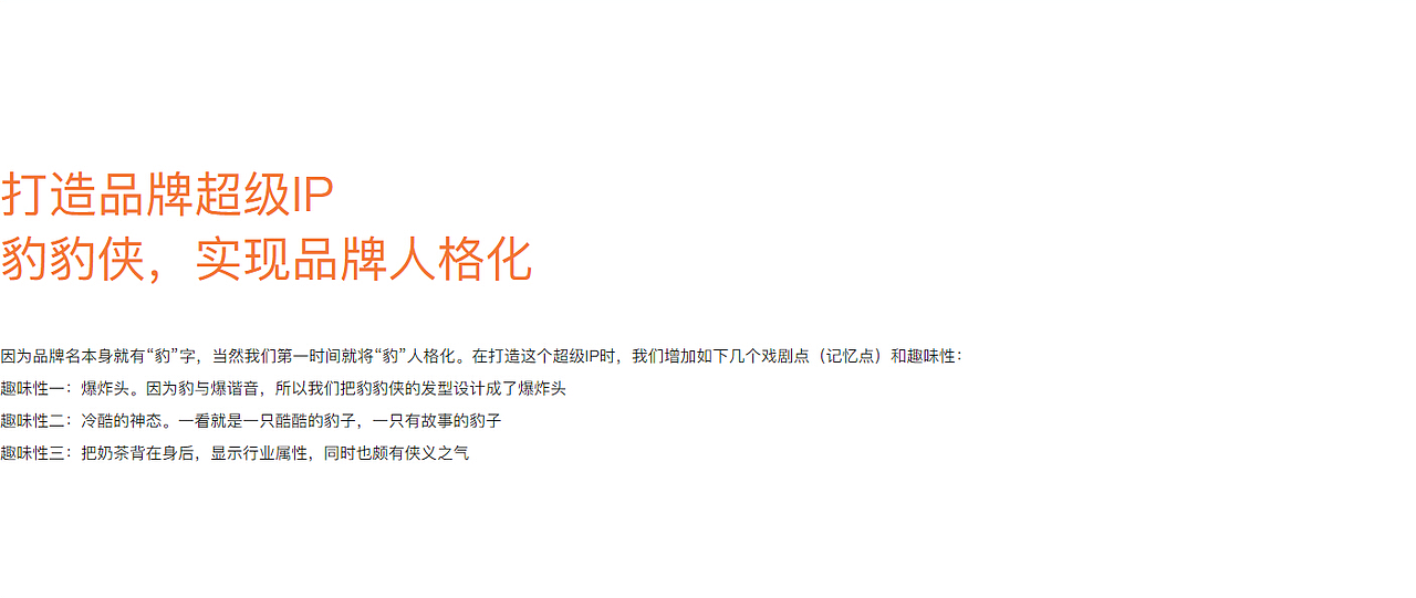 巨豹堂奶茶品牌全案策划设计（图ZMjI5OTkzNjg4） - 品牌 - 站酷设计师巴顿品牌设计原创素材 - 站酷ZCOOL