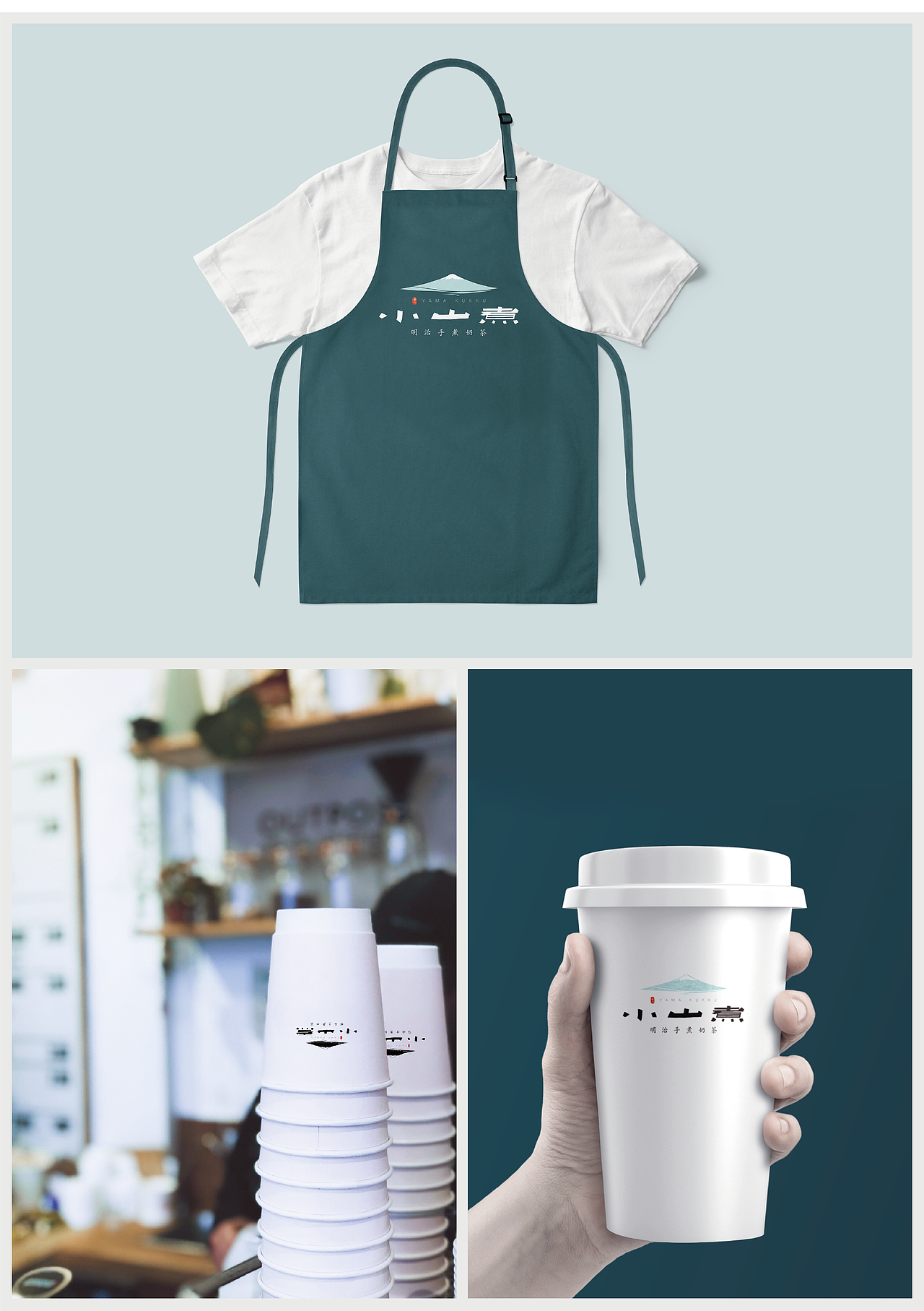 日式奶茶品牌——喜川小山煮 | 光亮品牌