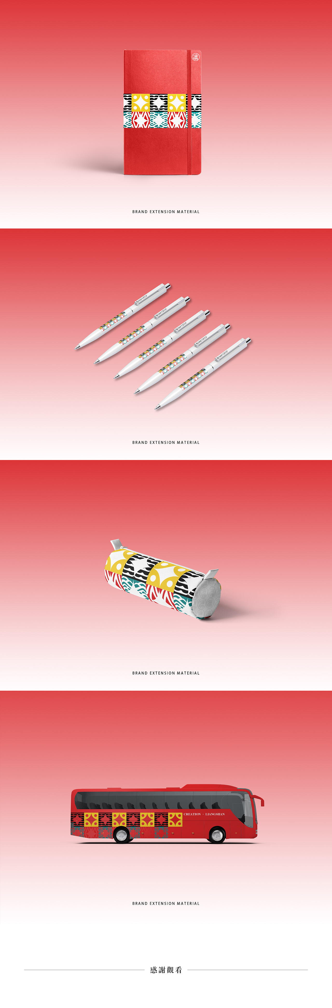 造物凉山|logo设计