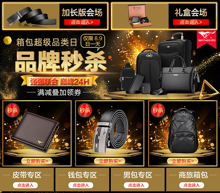 详情关联制作banner制作