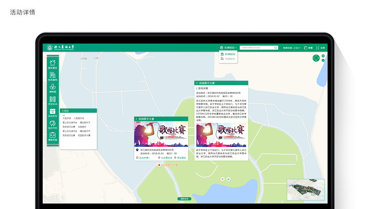 景区智慧导览作品集