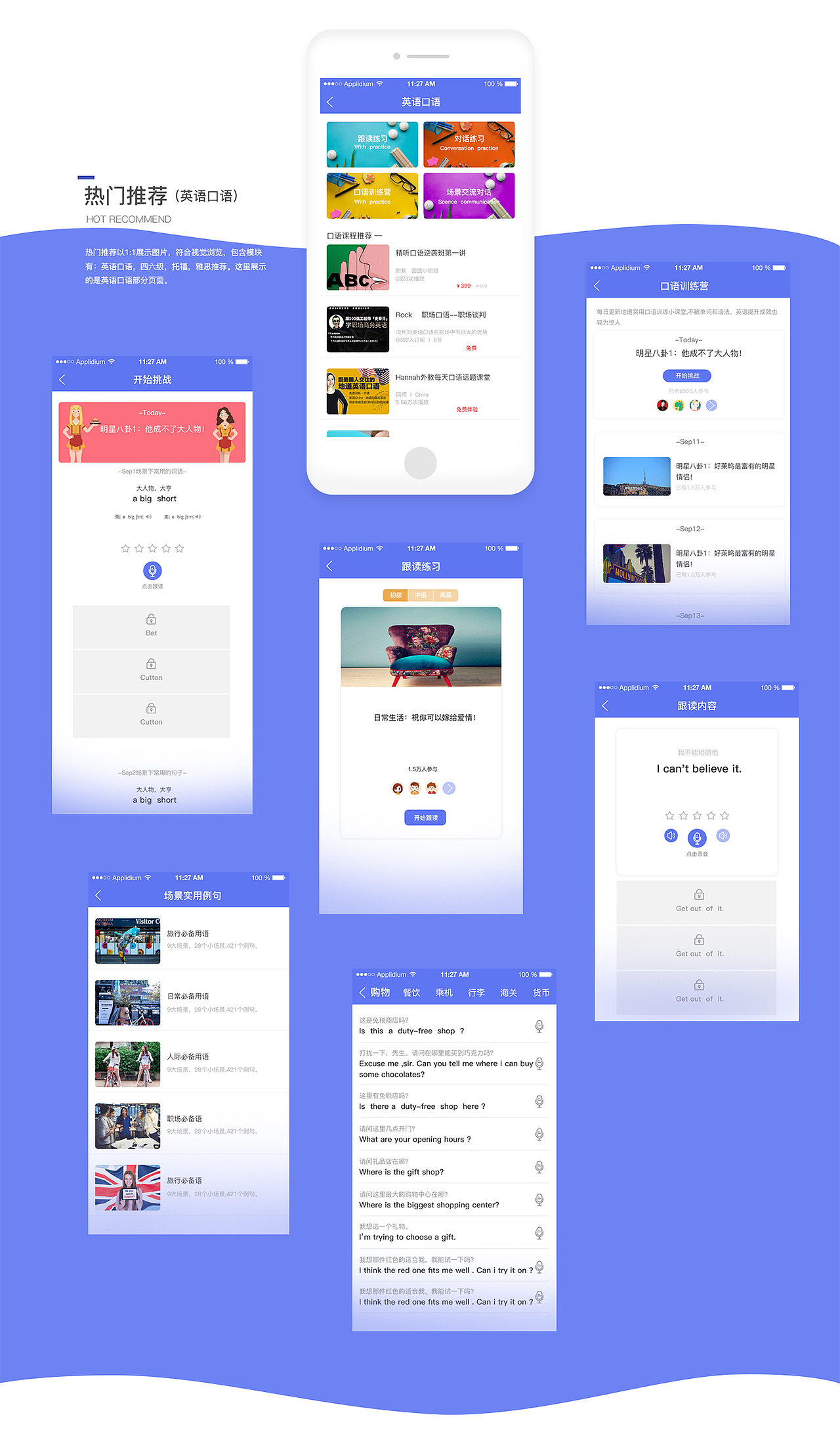 #教育APP# 2018 UI/UE 一款能让学英语变快乐的APP（图ZMTMwMzU4MzA4） - APP界面 - 站酷设计师皮皮兔QWQ原创素材 - 站酷ZCOOL