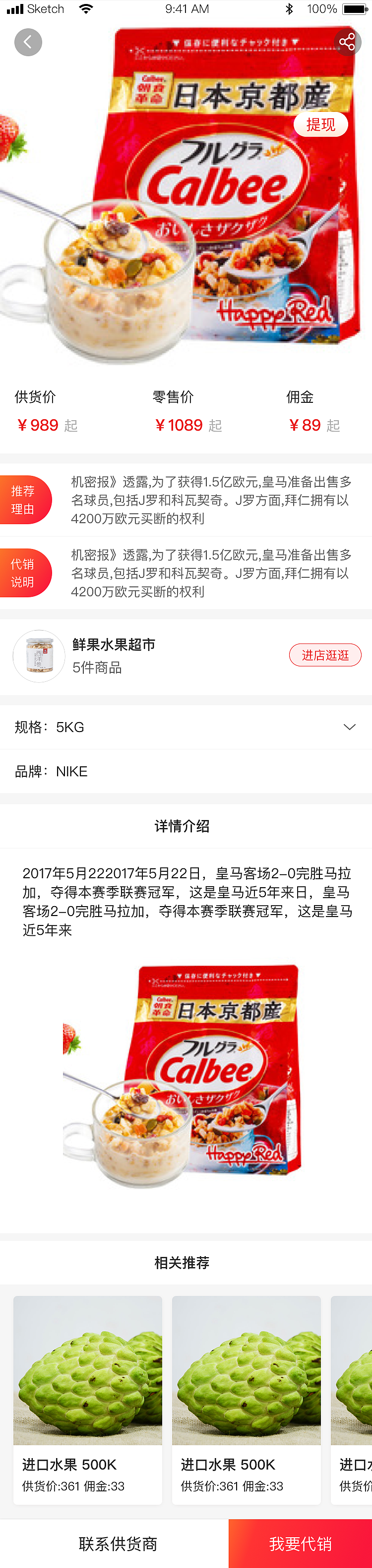 邻店通2.0（图ZMTYwMDI2NzA0） - APP界面 - 站酷设计师gracemiao原创素材 - 站酷ZCOOL