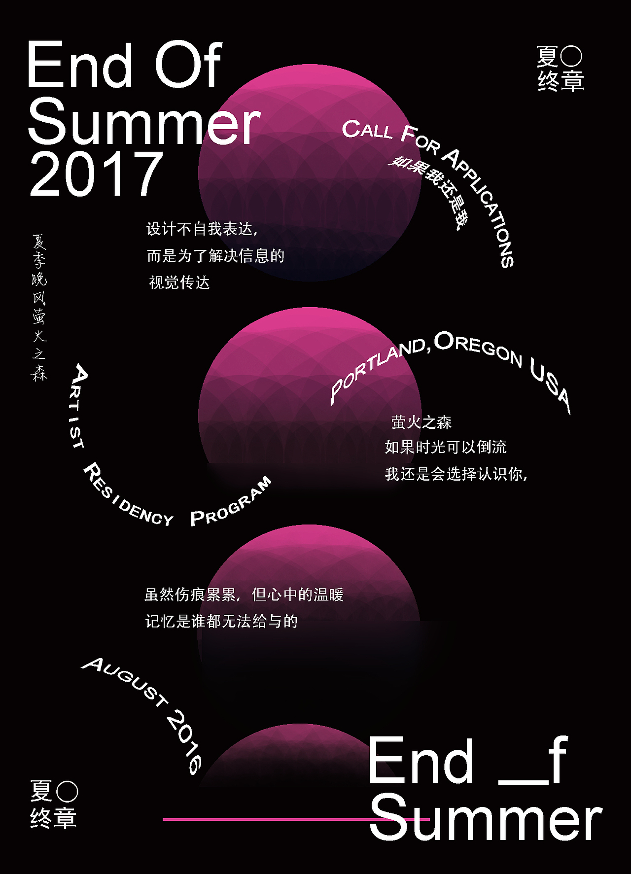 海报-临摹（图ZMTc5NDc5NDIw） - 海报 - 站酷设计师Lililiyi原创素材 - 站酷ZCOOL