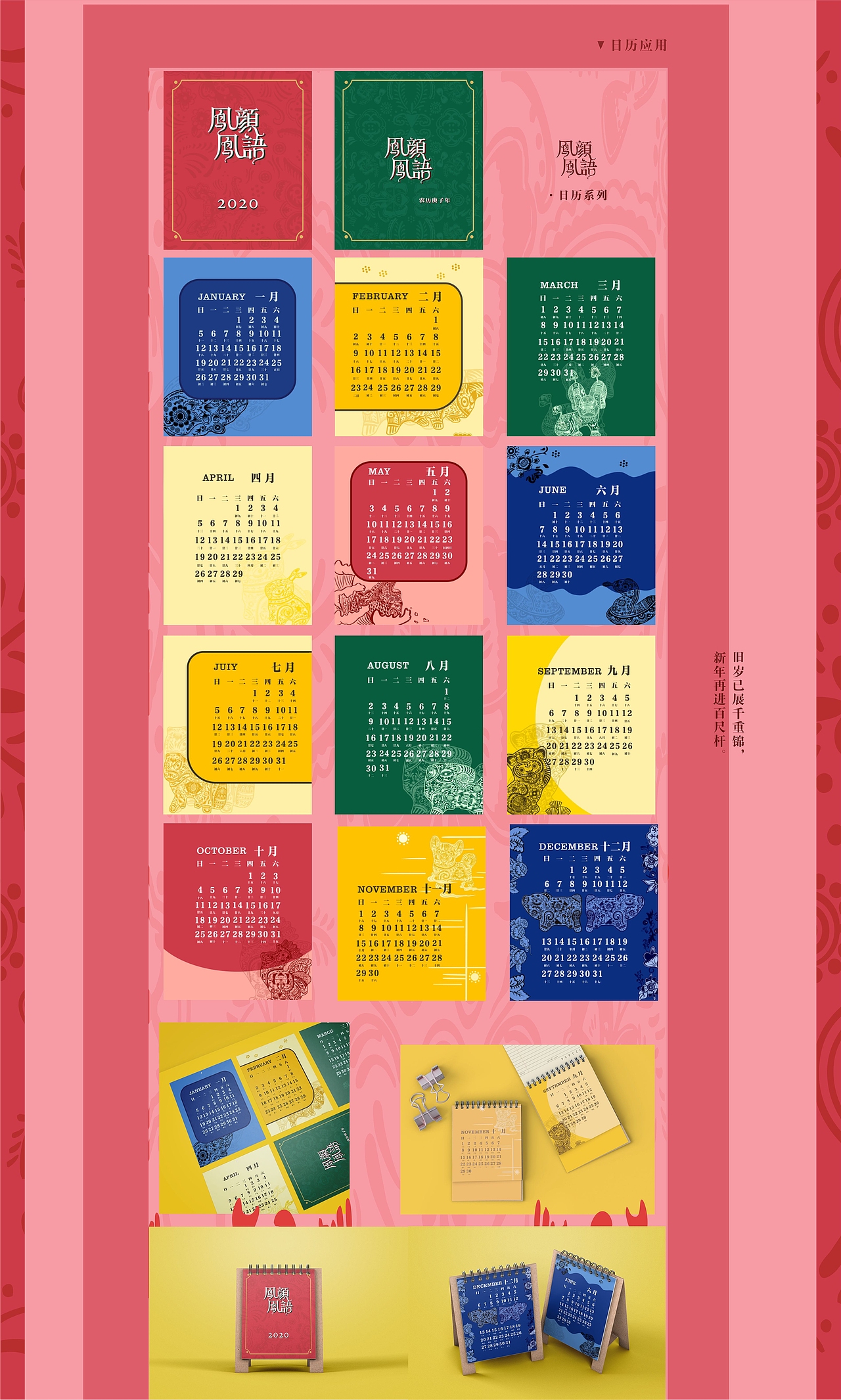 毕设-凤翔泥塑彩绘纹饰在现代设计中的实践与应用（图ZMjE1NDExNDM2） - 图案 - 站酷设计师ZVIVi原创素材 - 站酷ZCOOL