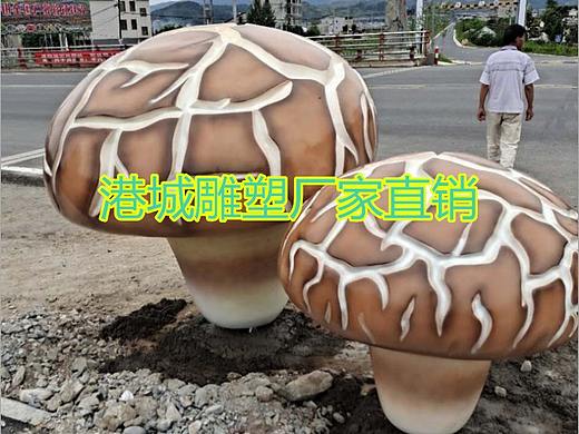 乡村小镇种植食用菌标识标志绿化玻璃钢香菇雕塑零售厂