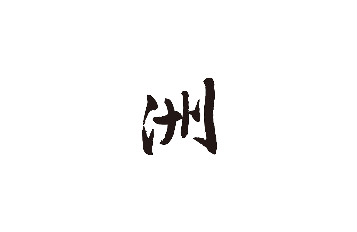Yqesign | JOY YACHT CLUB 玖洲缘游艇俱乐部LOGO设计