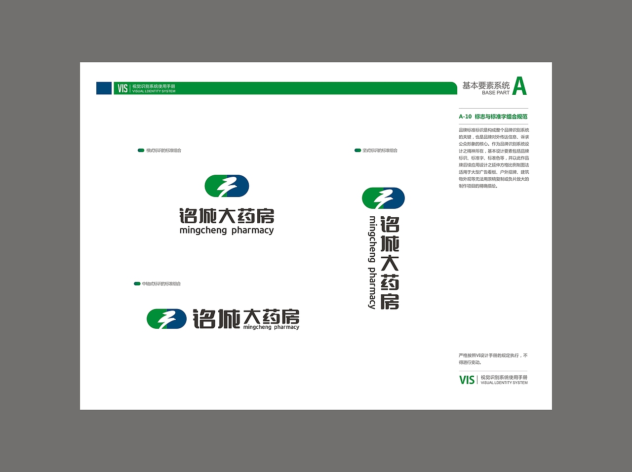 铭城大药房