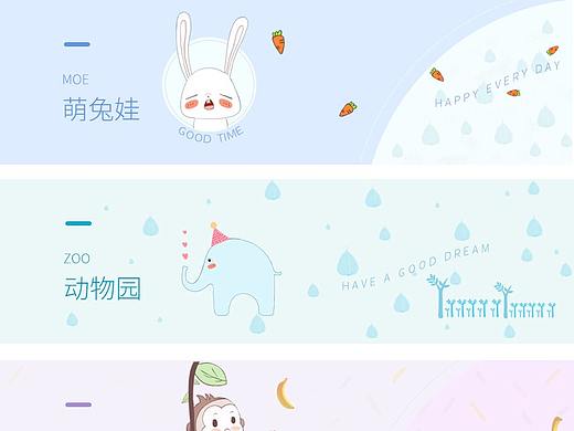 小清新卡通插画设计