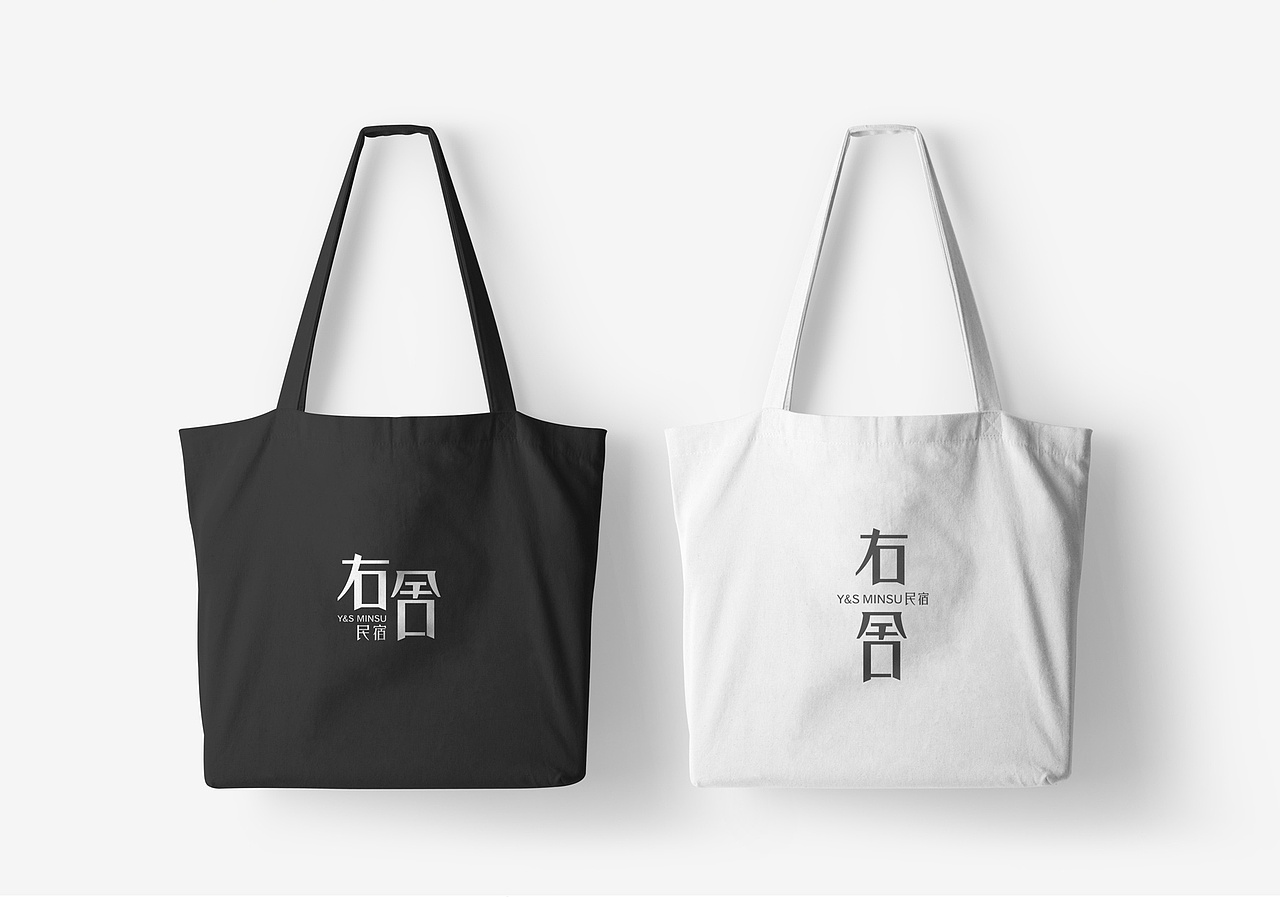 右舍民宿字体设计logo