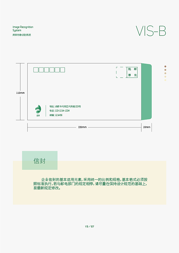 2020毕业设计 视觉识别系统 庶幸VI手册 影视广告